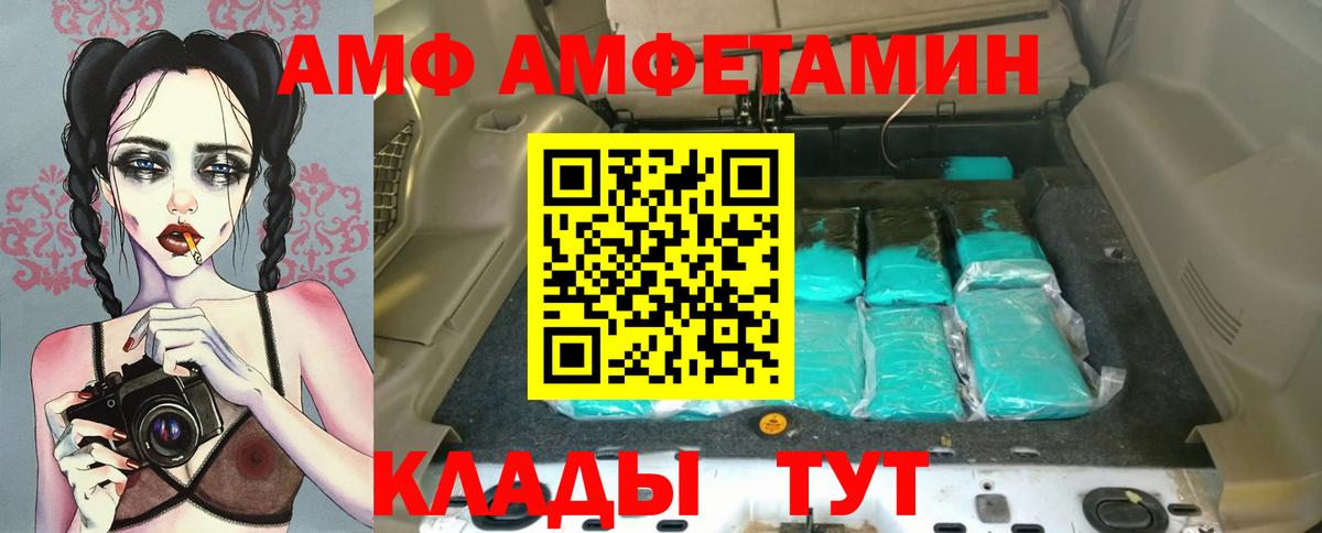 Амфетамин  Amphetamine Premium  Вход с VPN  блэк спрут ссылка  Рузаевка 
