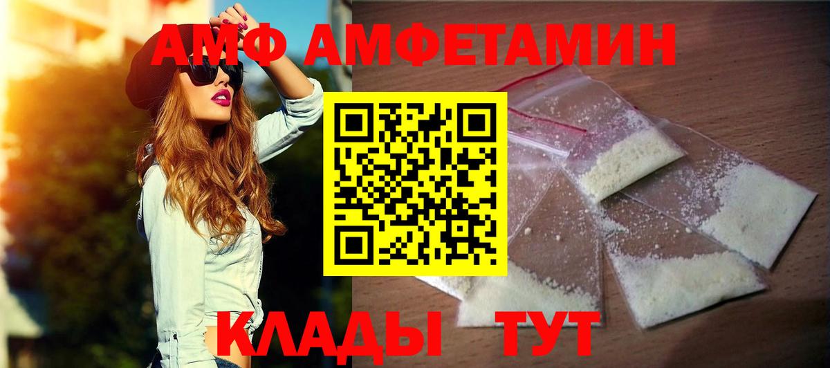 АМФ 98% Рузаевка