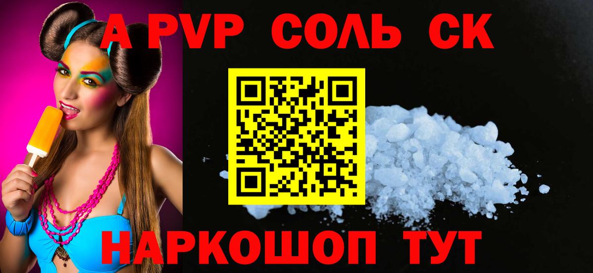 А ПВП кристаллы  Вход с VPN  Alpha-PVP кристаллы  Рузаевка 