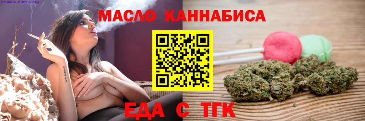 Рузаевка  Печенье с ТГК конопля  Вход с VPN 