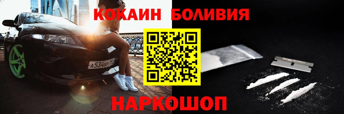 Рузаевка  Cocaine Боливия  Вход с VPN  Кокаин VHQ 