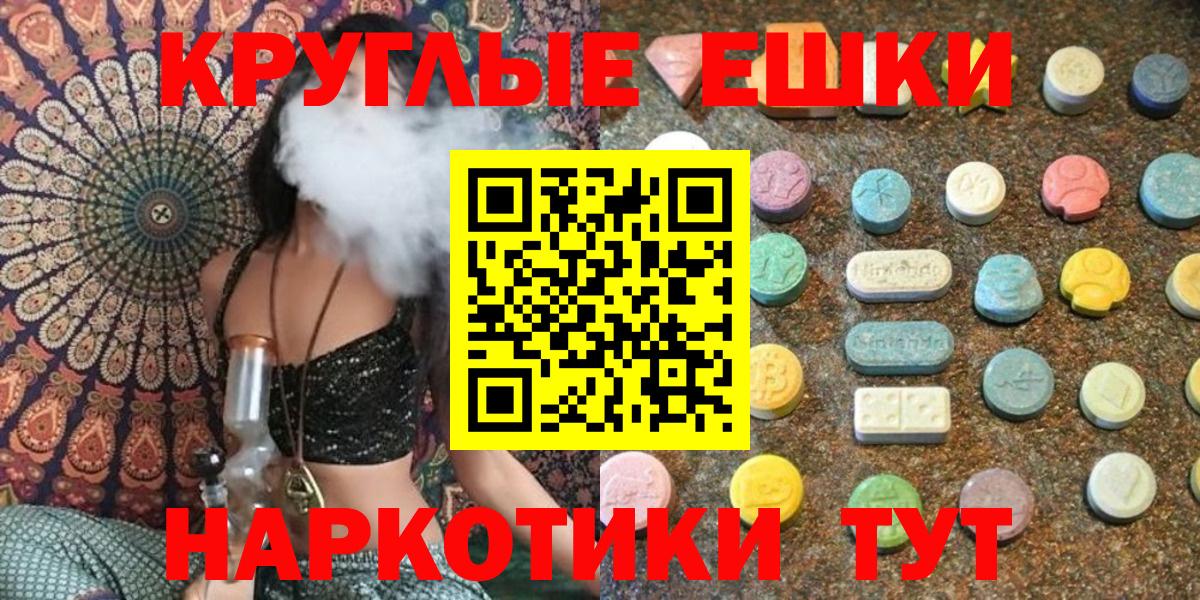 Рузаевка  Экстази VHQ  ЭКСТАЗИ TESLA  Ecstasy  блэк спрут ССЫЛКА  Вход с VPN 