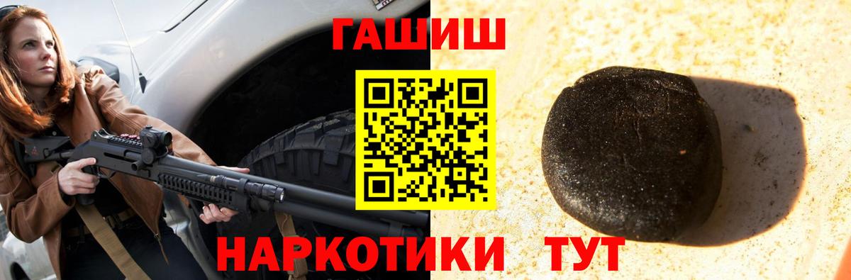 Рузаевка  ГАШ Cannabis  ГАШ гашик  Гашиш  Вход с VPN 