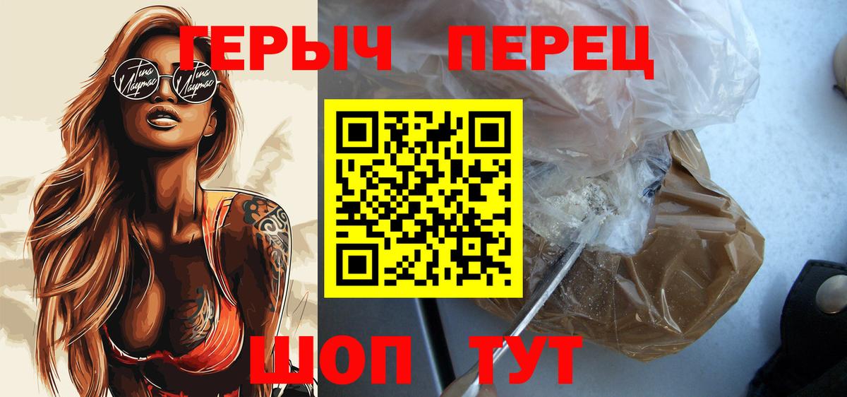 Героин афганец Рузаевка