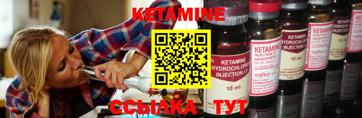 blacksprut маркетплейс  Вход с VPN  Рузаевка  Кетамин VHQ 