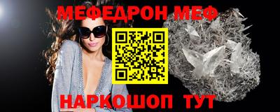 мефедрон Рыбинск