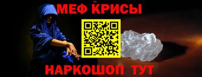 мефедрон Рыбинск