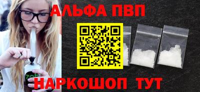 ALPHA PVP Рузаевка