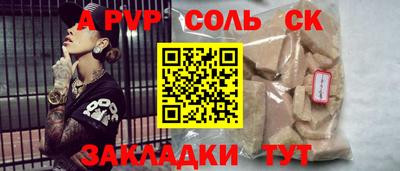 ALPHA PVP Рузаевка