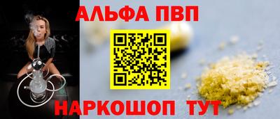 ALPHA PVP Рузаевка