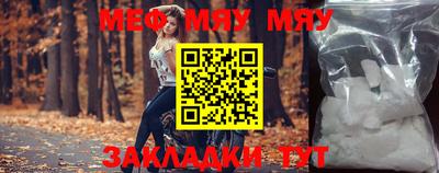 мефедрон Рыбинск