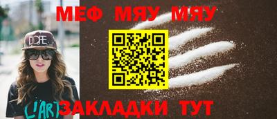 мефедрон Рыбинск