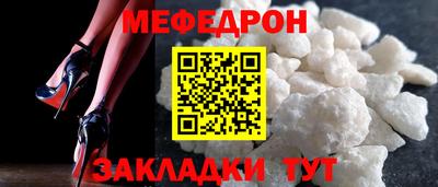 мефедрон Рыбинск