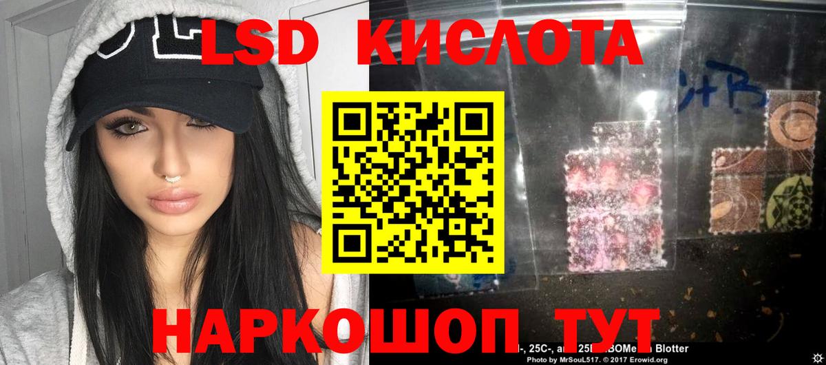 Рузаевка  LSD-25 экстази кислота  Вход с VPN 