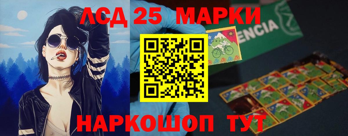 ЛСД экстази кислота Рузаевка