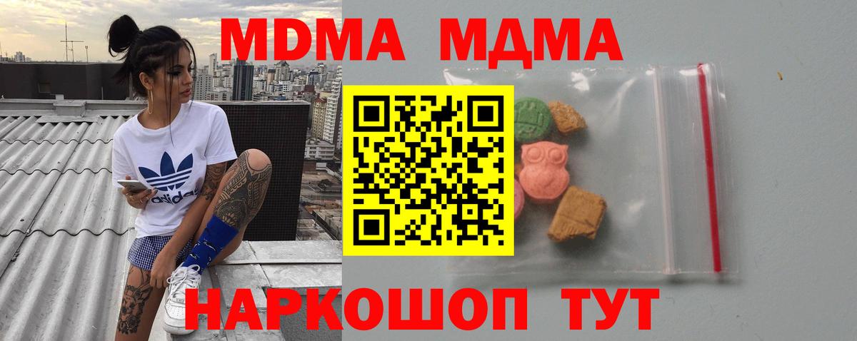 Рузаевка  MDMA VHQ  МДМА  Вход с VPN  MDMA Molly 