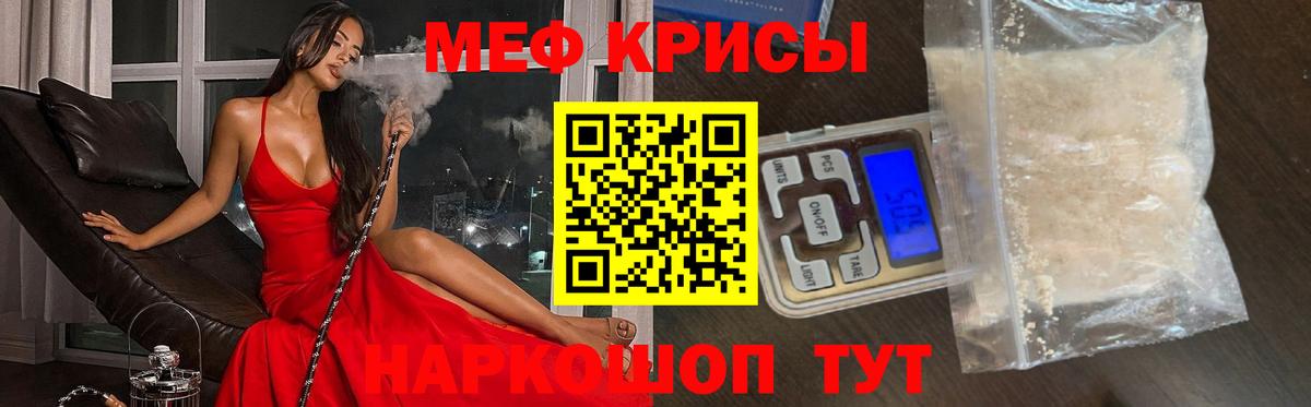 Рузаевка  МЕФ  Меф VHQ  Вход с VPN  МЕФ mephedrone 