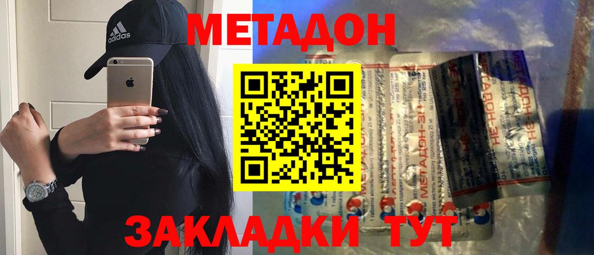 Рузаевка  Метадон VHQ  Метадон methadone  Вход с VPN 