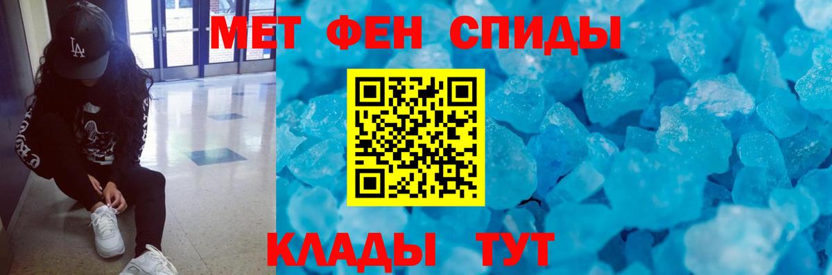 МЕТАМФЕТАМИН пудра Рузаевка