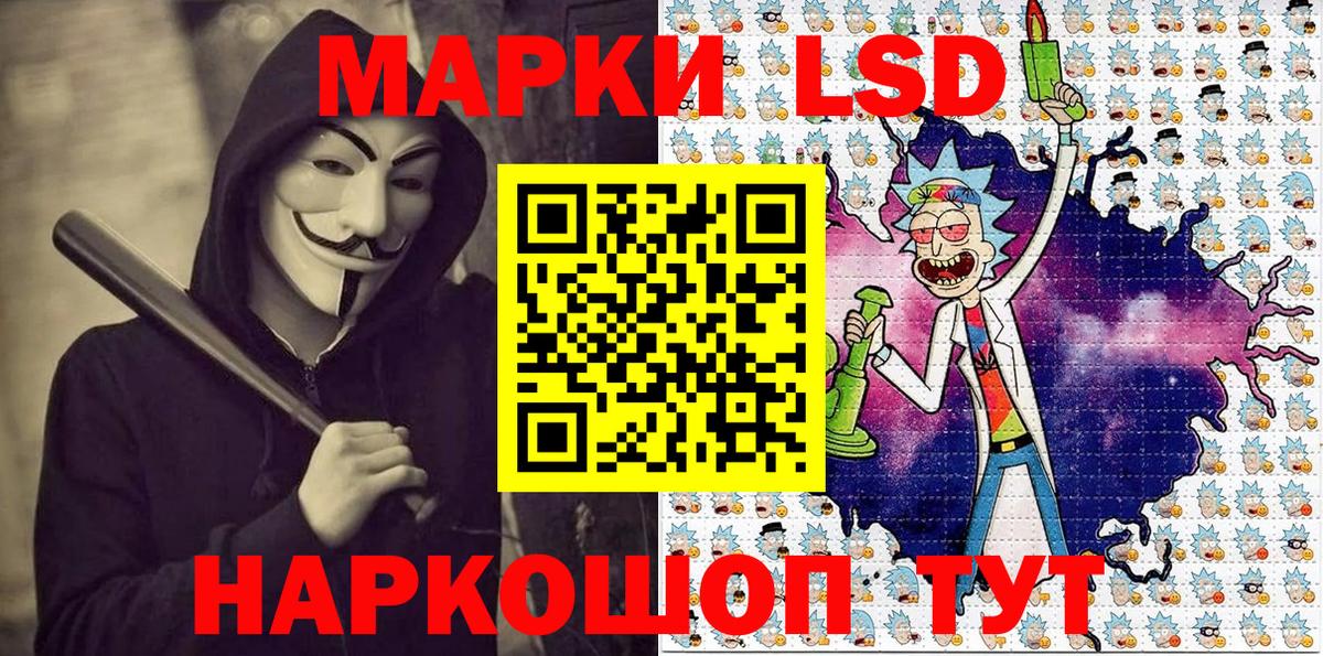 Рузаевка  Наркотические марки 1,5мг  Марки N-bome  Вход с VPN  что такое наркотик  Наркотические марки 1,5мг 