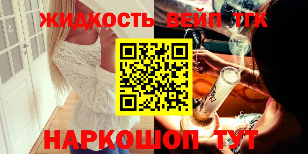 Дистиллят ТГК THC oil  Вход с VPN  Рузаевка  ТГК гашишное масло 