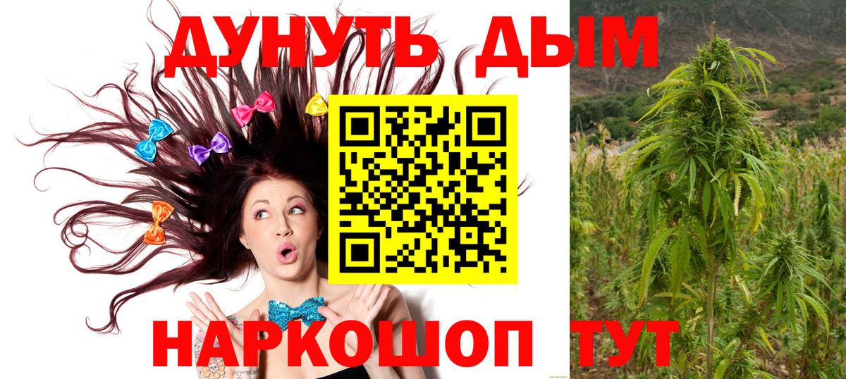 Конопля Ganja Рузаевка