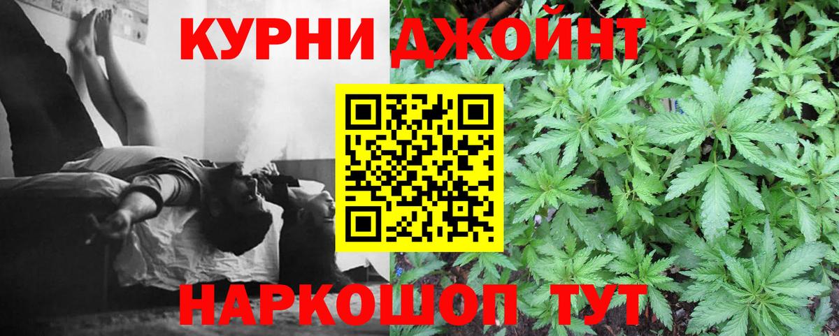 Рузаевка  МАРИХУАНА White Widow  Шишки марихуана ГИДРОПОН  Вход с VPN  Бошки Шишки индика 